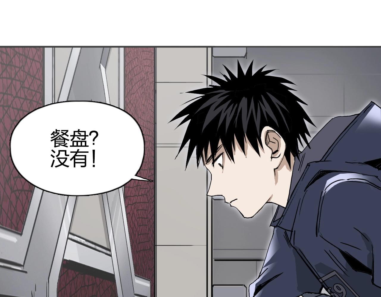 超能立方韩漫全集-第260话 炼器仙师？废宅！无删减无遮挡章节图片 