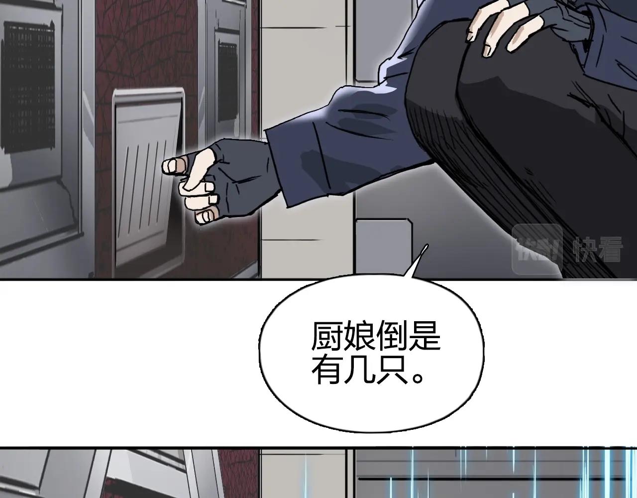 超能立方韩漫全集-第260话 炼器仙师？废宅！无删减无遮挡章节图片 
