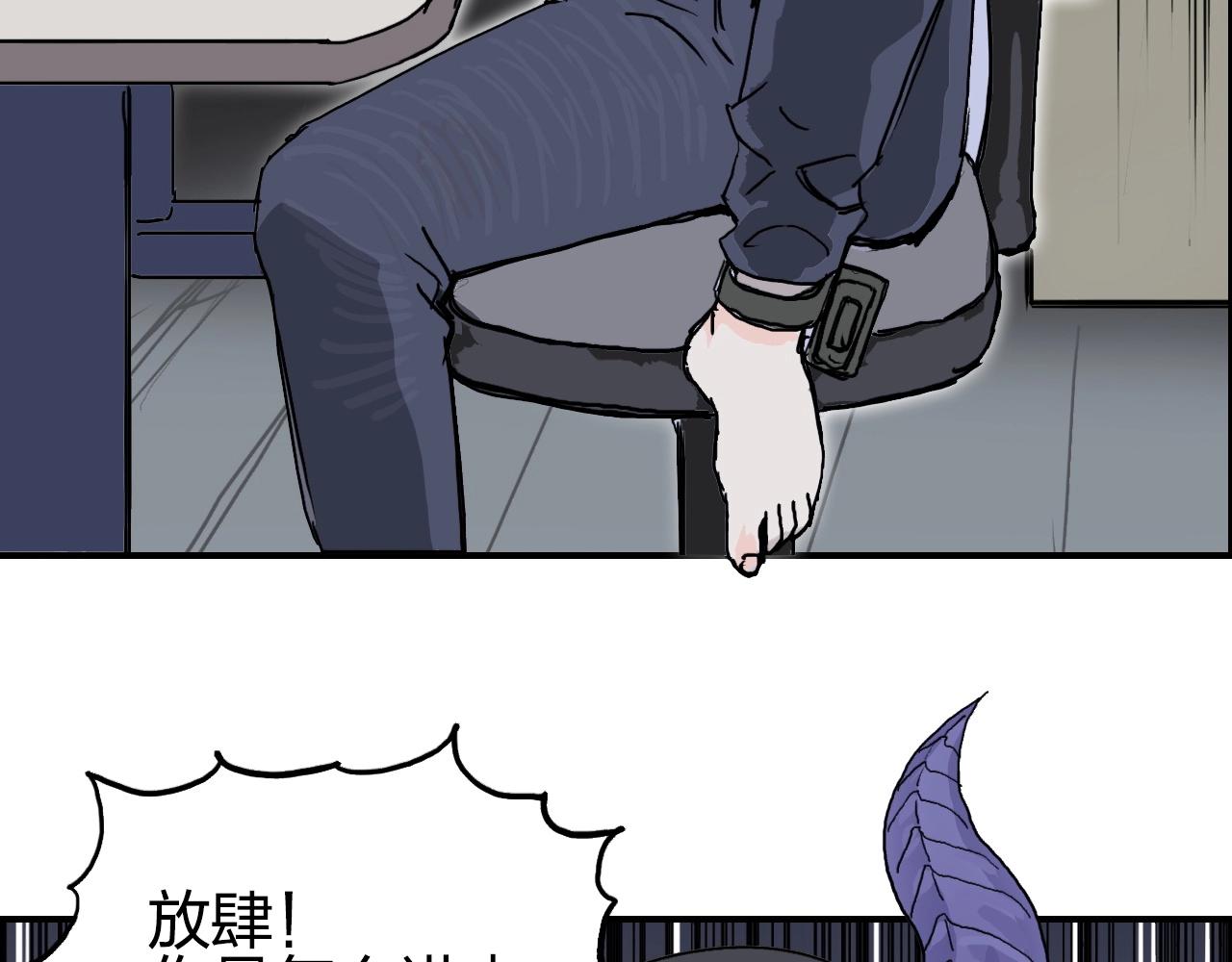 超能立方韩漫全集-第260话 炼器仙师？废宅！无删减无遮挡章节图片 