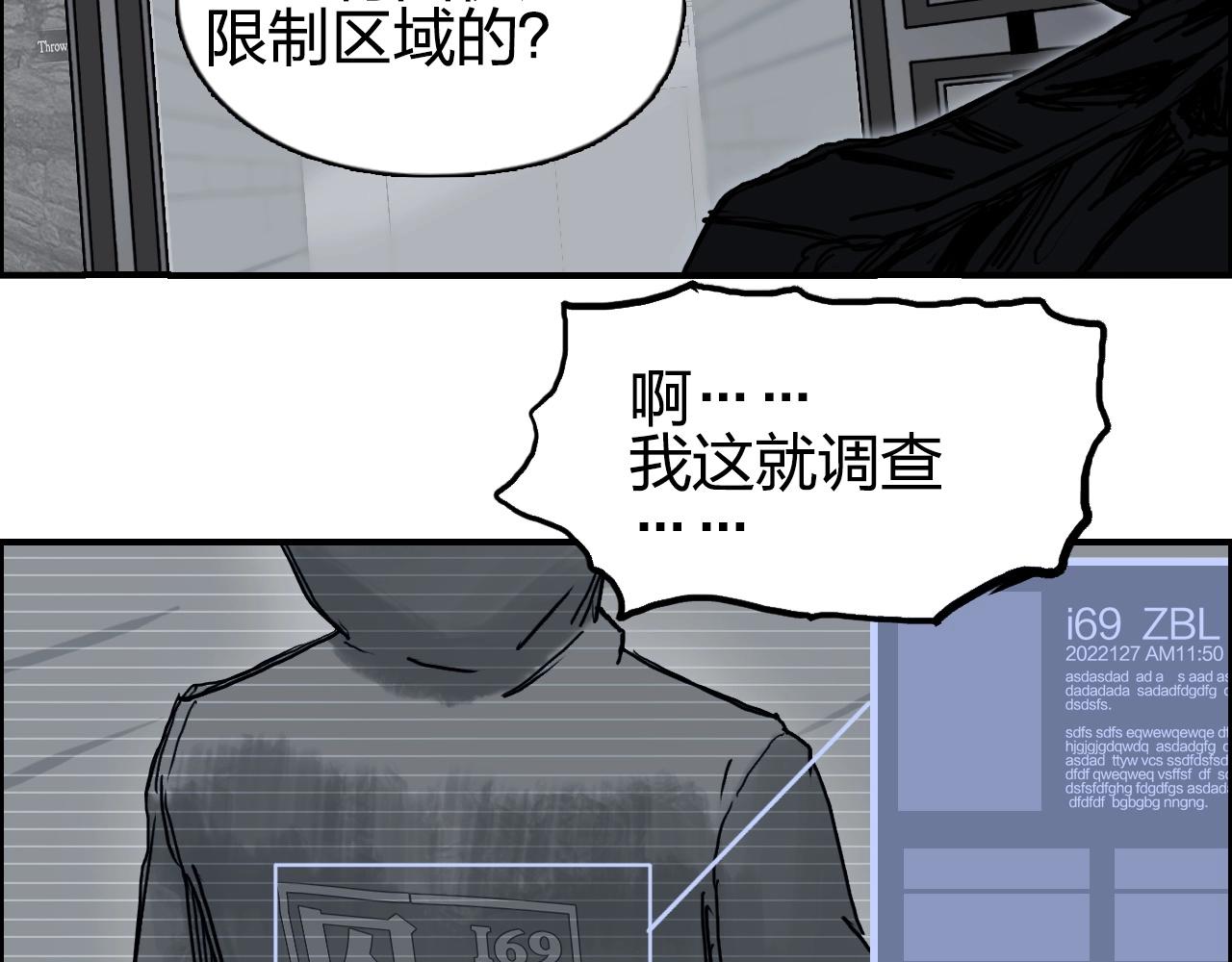 超能立方韩漫全集-第260话 炼器仙师？废宅！无删减无遮挡章节图片 