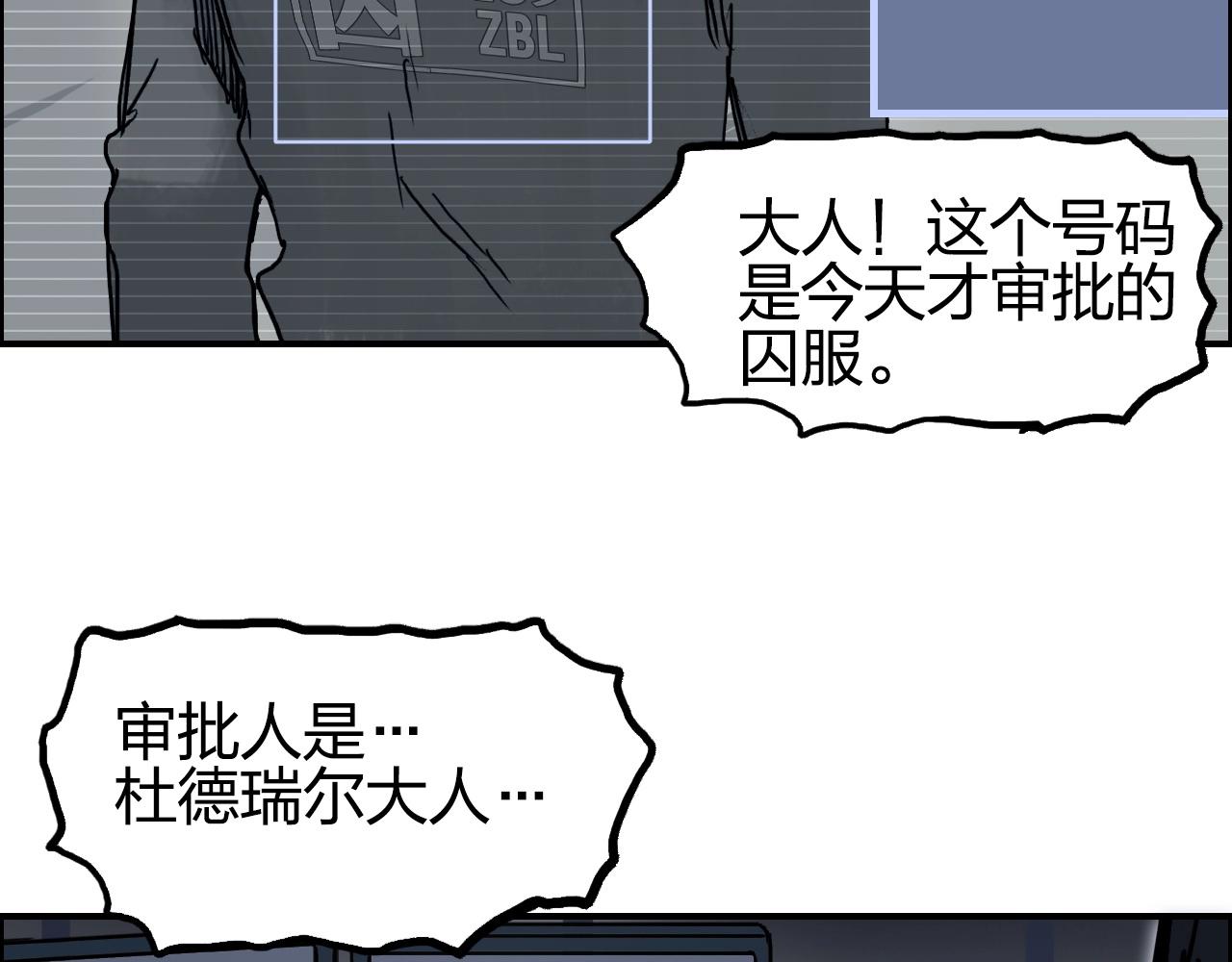 超能立方韩漫全集-第260话 炼器仙师？废宅！无删减无遮挡章节图片 