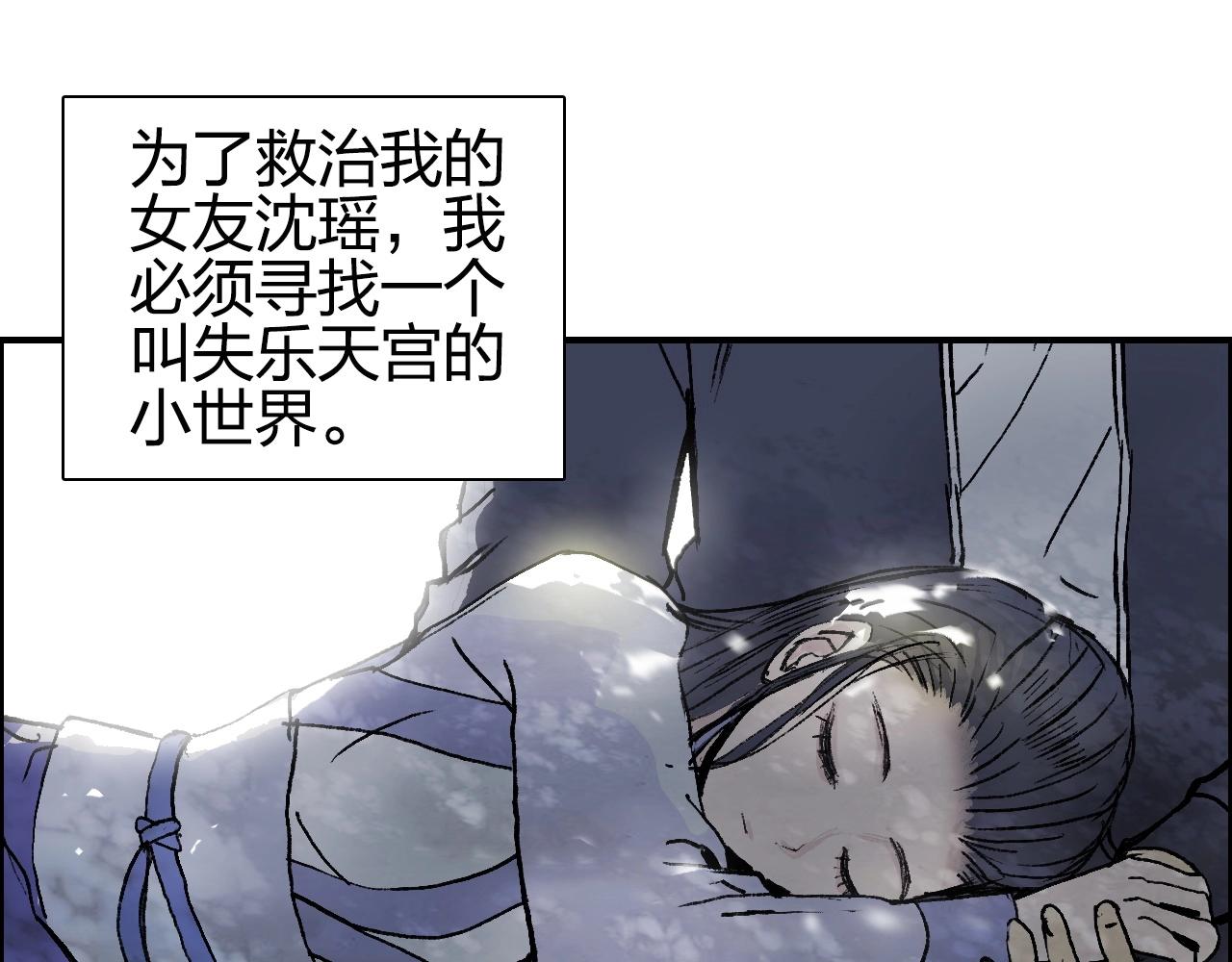 超能立方韩漫全集-第260话 炼器仙师？废宅！无删减无遮挡章节图片 