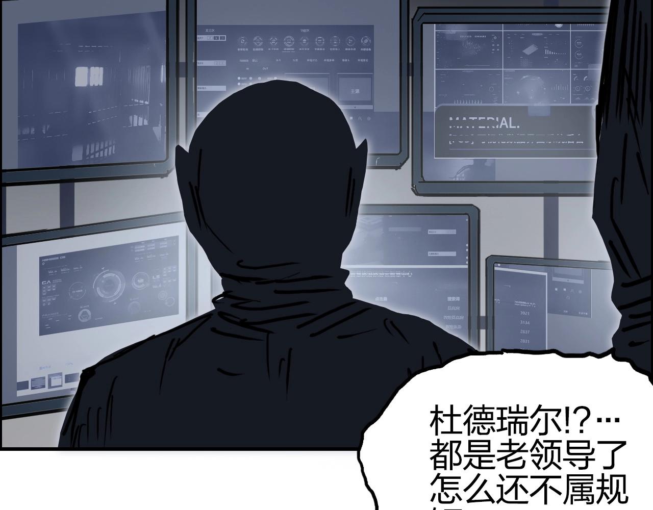 超能立方韩漫全集-第260话 炼器仙师？废宅！无删减无遮挡章节图片 