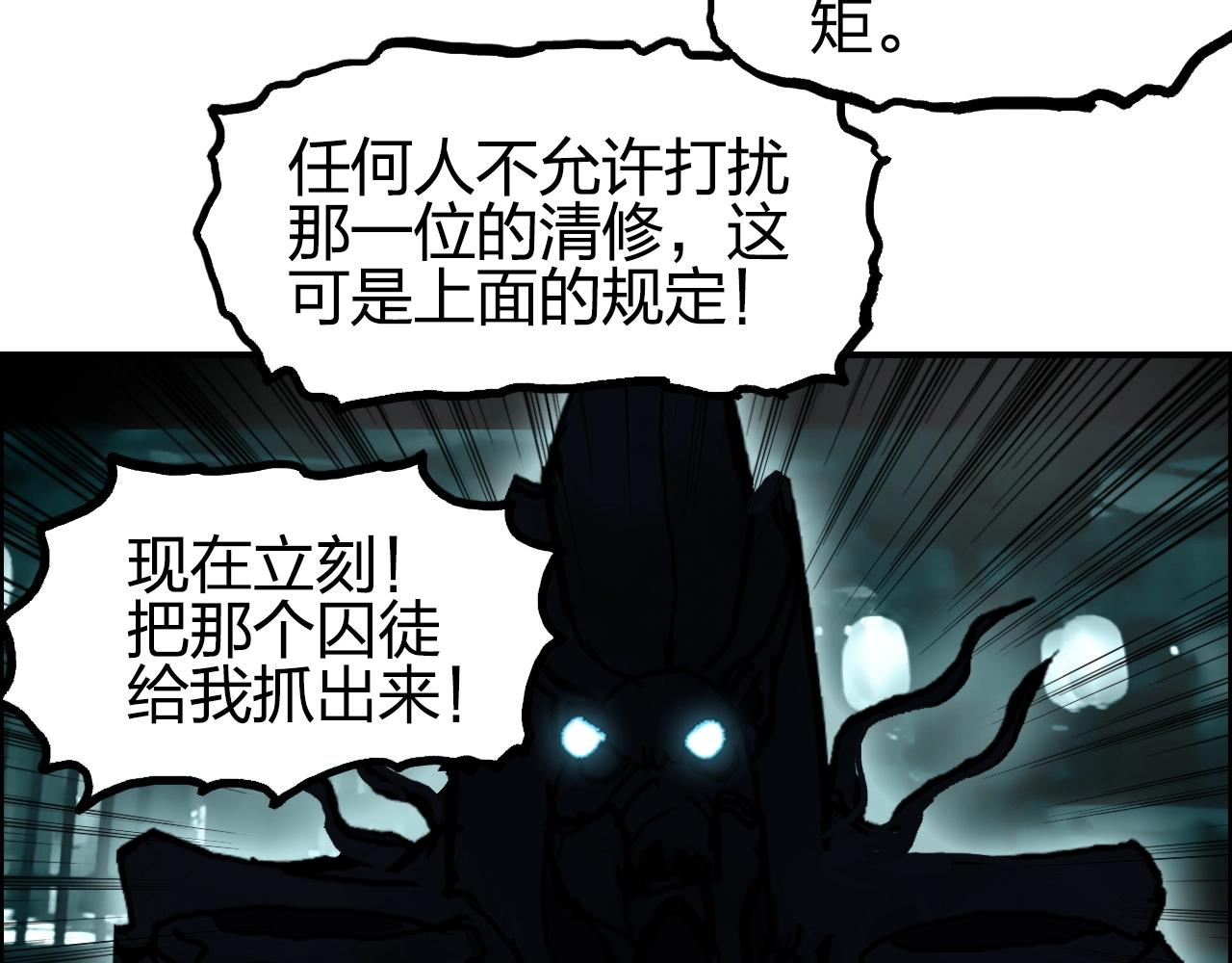 超能立方韩漫全集-第260话 炼器仙师？废宅！无删减无遮挡章节图片 