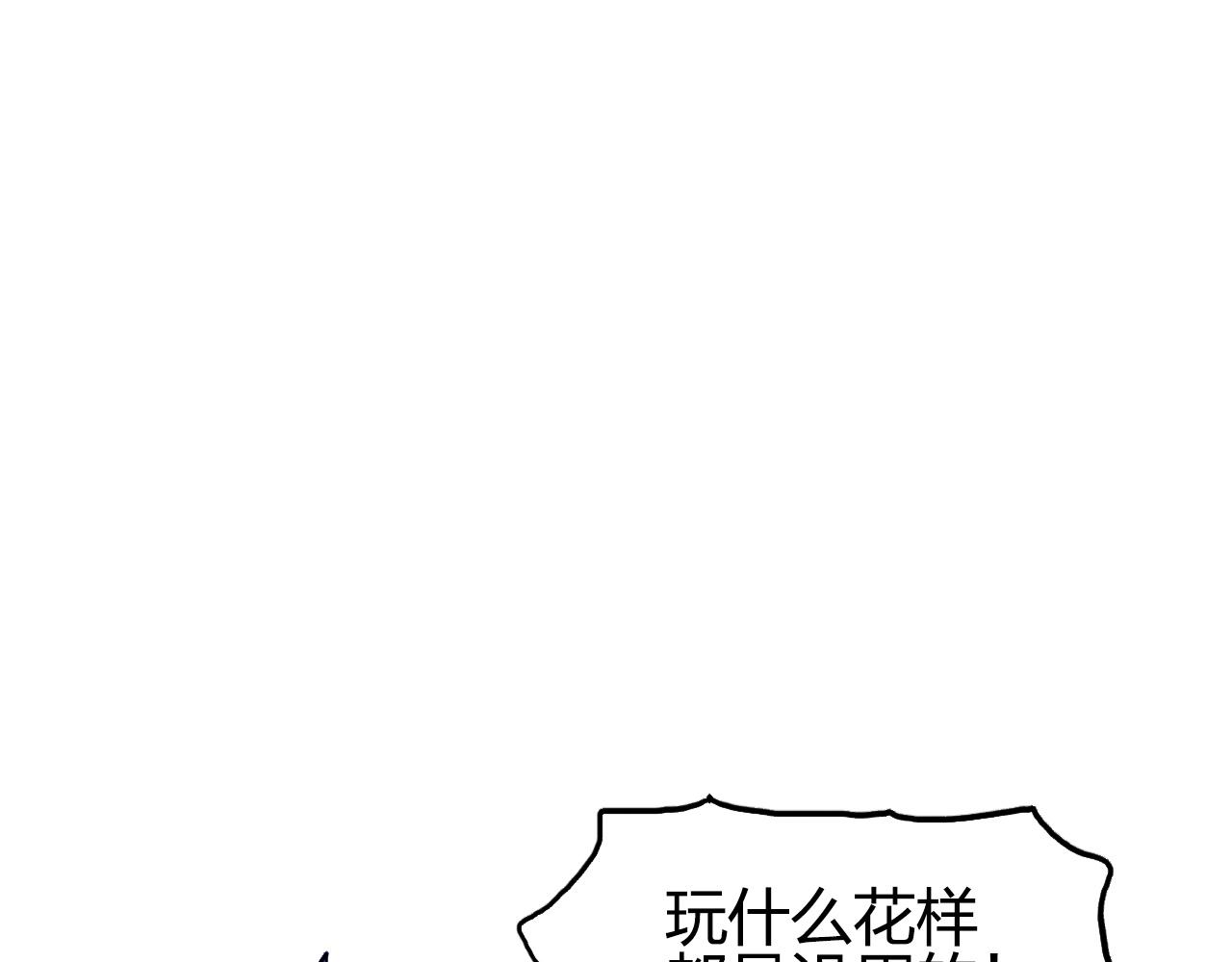 超能立方韩漫全集-第260话 炼器仙师？废宅！无删减无遮挡章节图片 