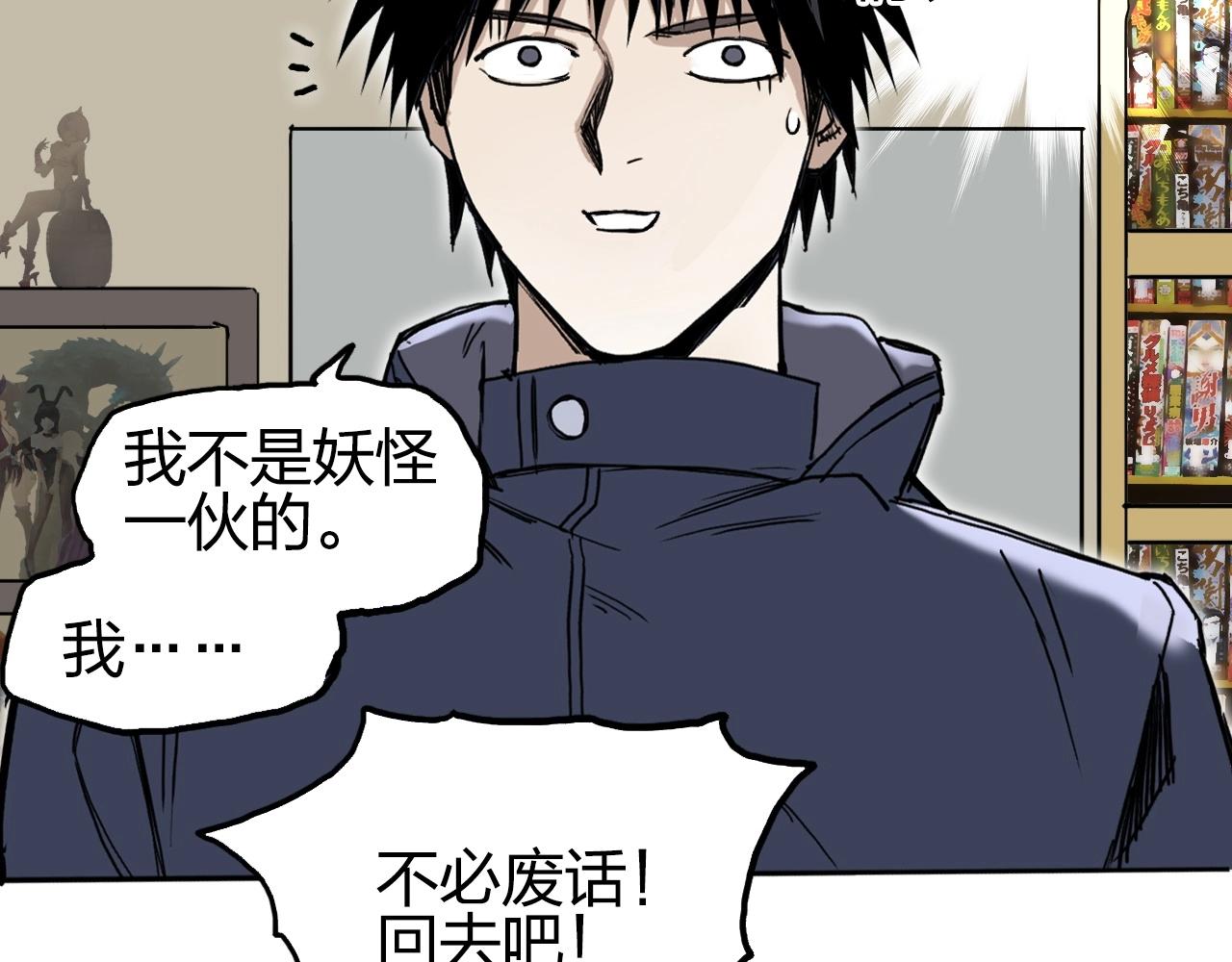 超能立方韩漫全集-第260话 炼器仙师？废宅！无删减无遮挡章节图片 