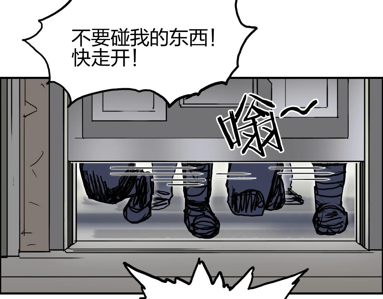 超能立方韩漫全集-第260话 炼器仙师？废宅！无删减无遮挡章节图片 