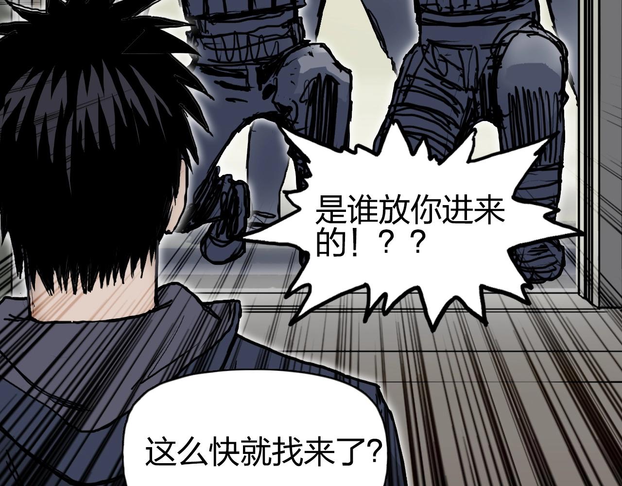 超能立方韩漫全集-第260话 炼器仙师？废宅！无删减无遮挡章节图片 