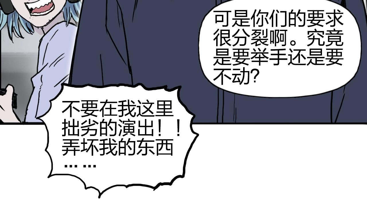 超能立方韩漫全集-第260话 炼器仙师？废宅！无删减无遮挡章节图片 