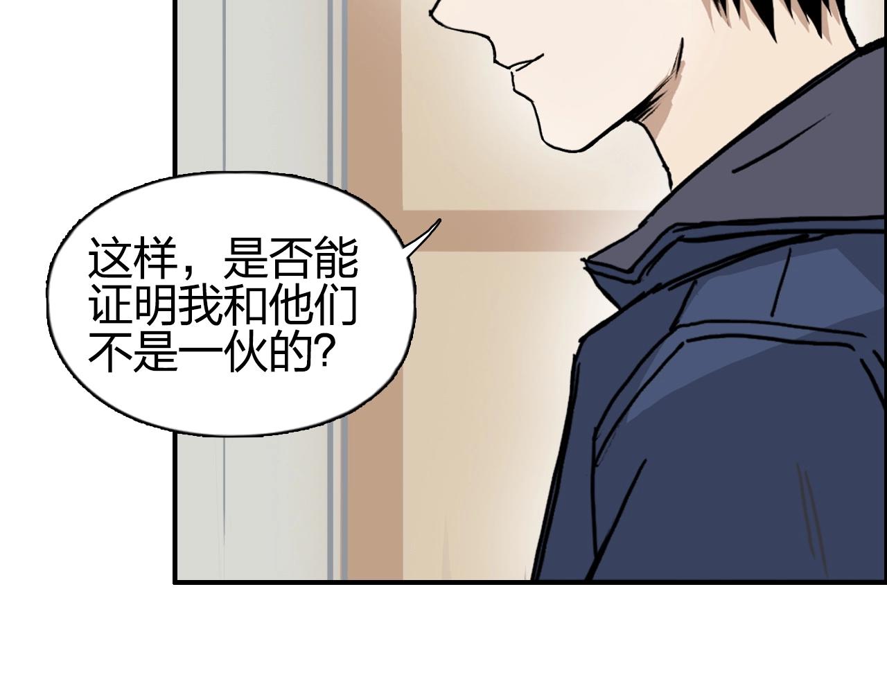 超能立方韩漫全集-第260话 炼器仙师？废宅！无删减无遮挡章节图片 