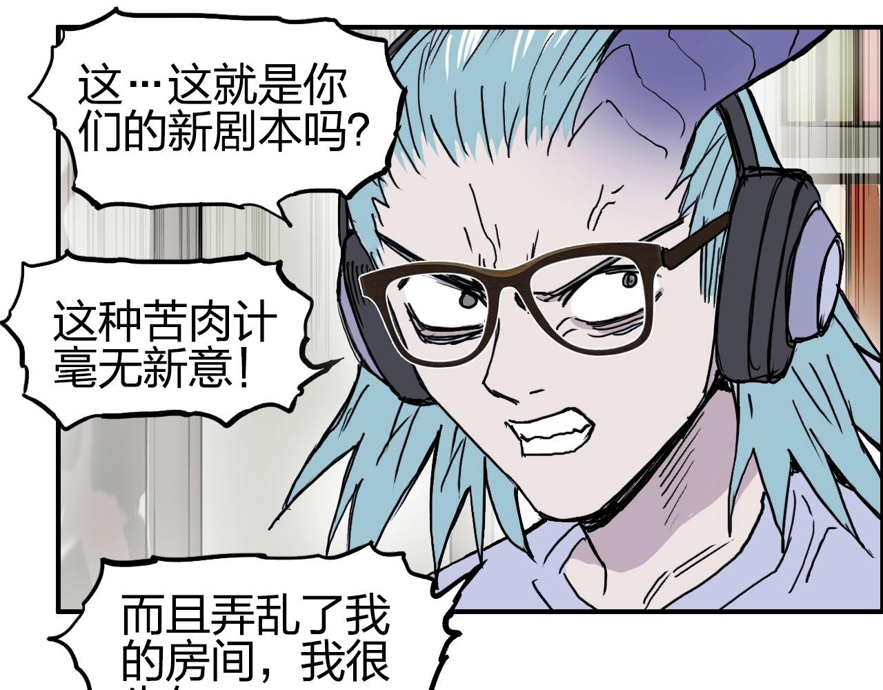 超能立方韩漫全集-第260话 炼器仙师？废宅！无删减无遮挡章节图片 
