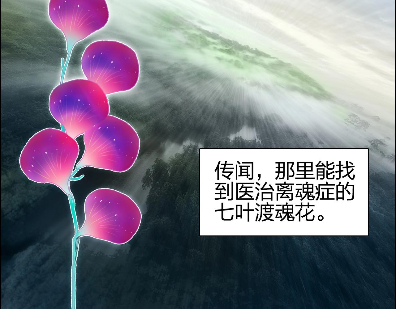 超能立方韩漫全集-第260话 炼器仙师？废宅！无删减无遮挡章节图片 