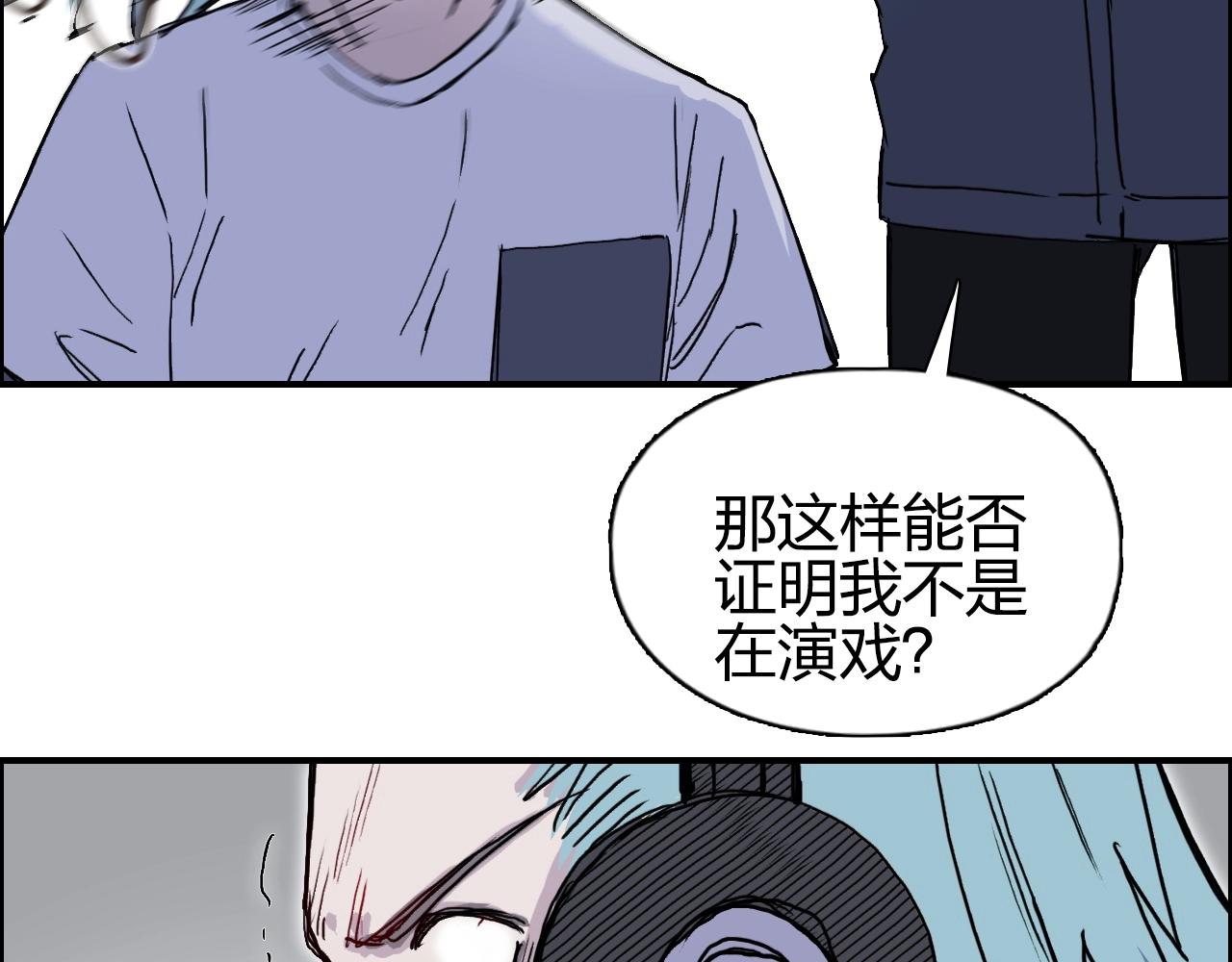 超能立方韩漫全集-第260话 炼器仙师？废宅！无删减无遮挡章节图片 