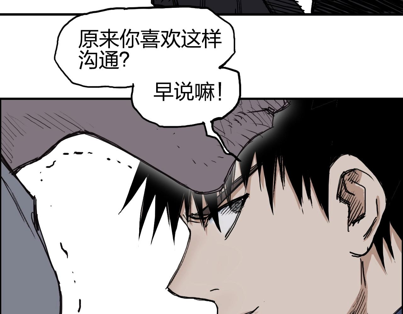 超能立方韩漫全集-第260话 炼器仙师？废宅！无删减无遮挡章节图片 