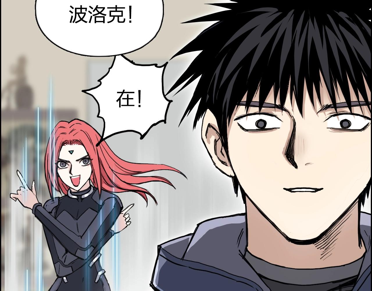 超能立方韩漫全集-第260话 炼器仙师？废宅！无删减无遮挡章节图片 