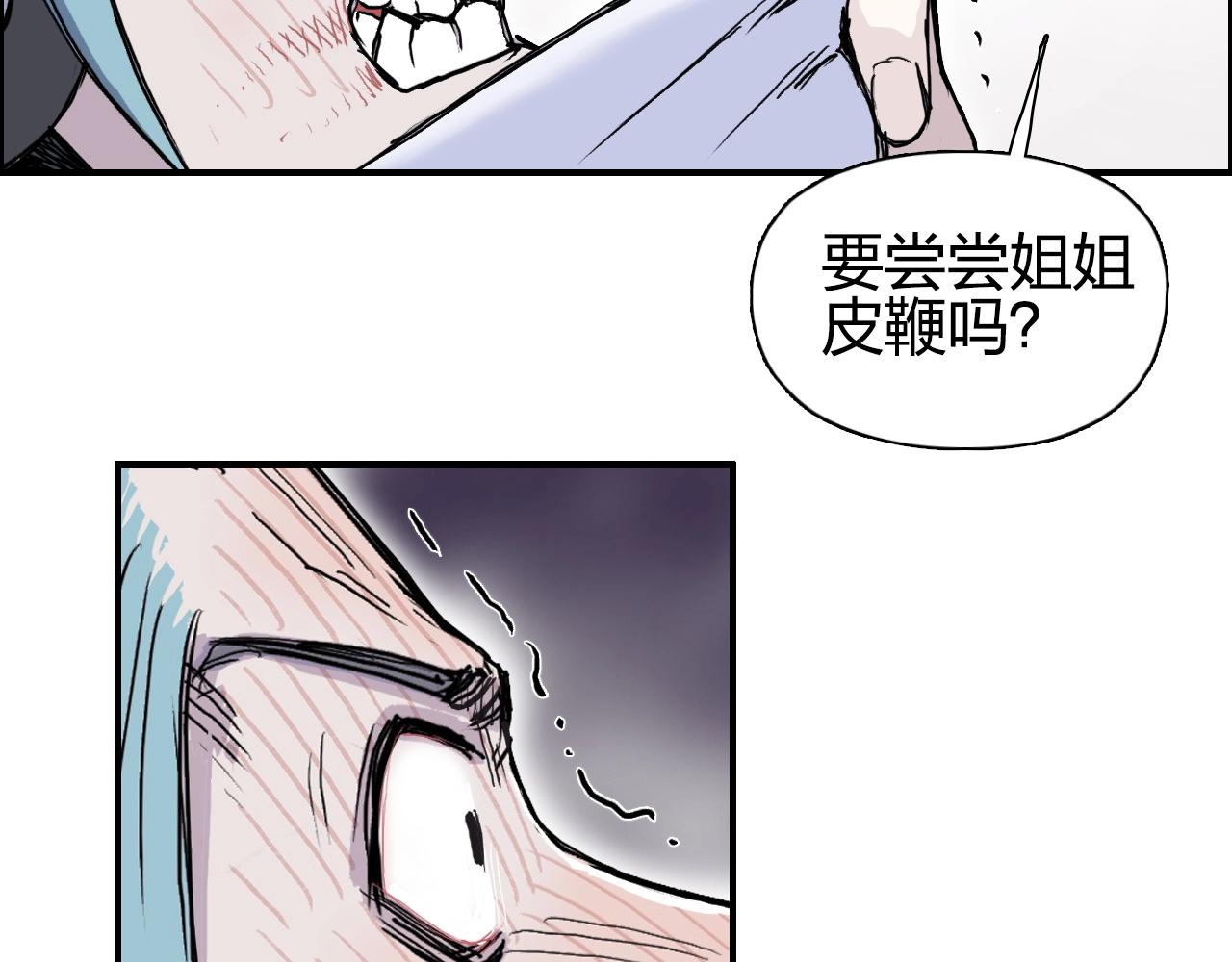 超能立方韩漫全集-第260话 炼器仙师？废宅！无删减无遮挡章节图片 