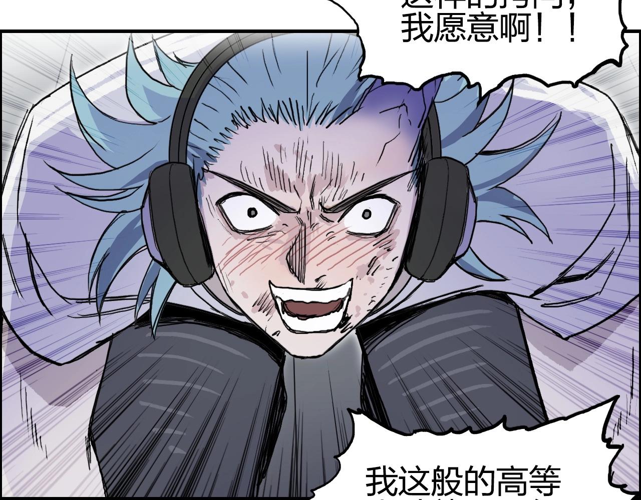 超能立方韩漫全集-第260话 炼器仙师？废宅！无删减无遮挡章节图片 