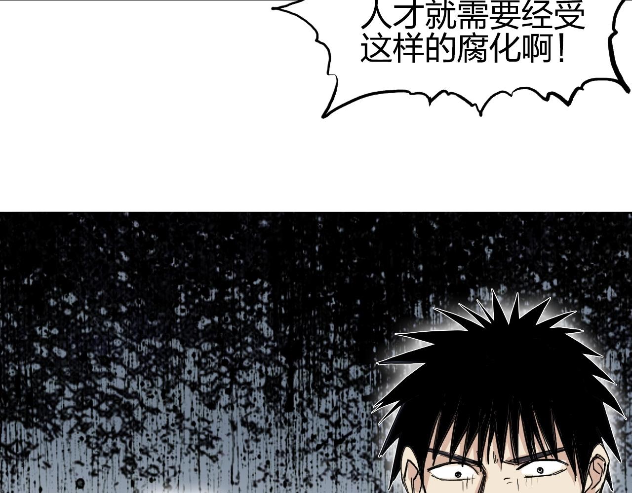 超能立方韩漫全集-第260话 炼器仙师？废宅！无删减无遮挡章节图片 