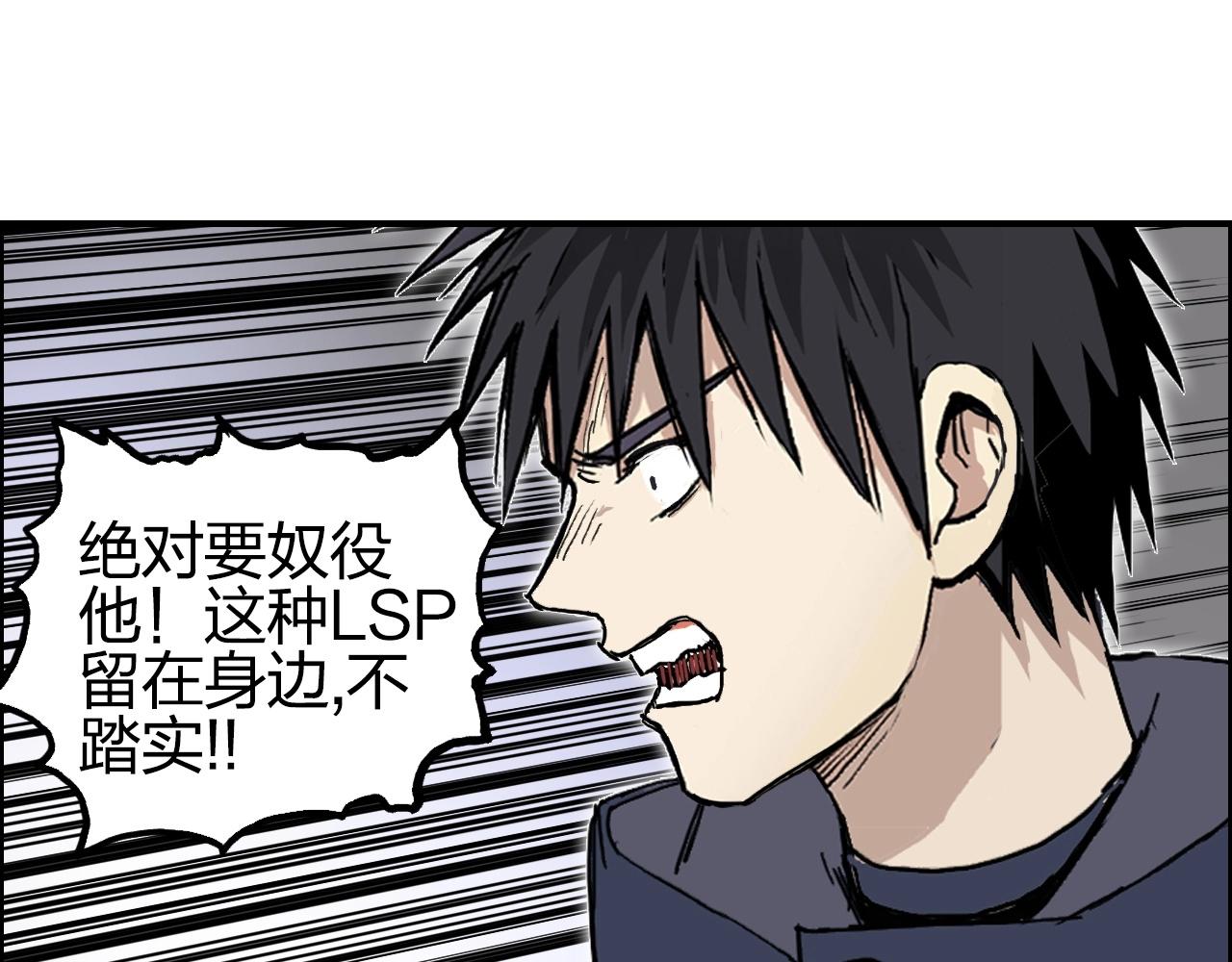 超能立方韩漫全集-第260话 炼器仙师？废宅！无删减无遮挡章节图片 