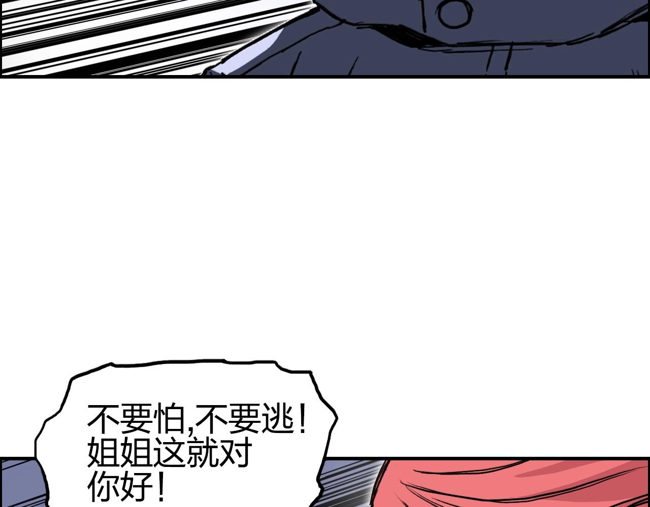 超能立方韩漫全集-第260话 炼器仙师？废宅！无删减无遮挡章节图片 