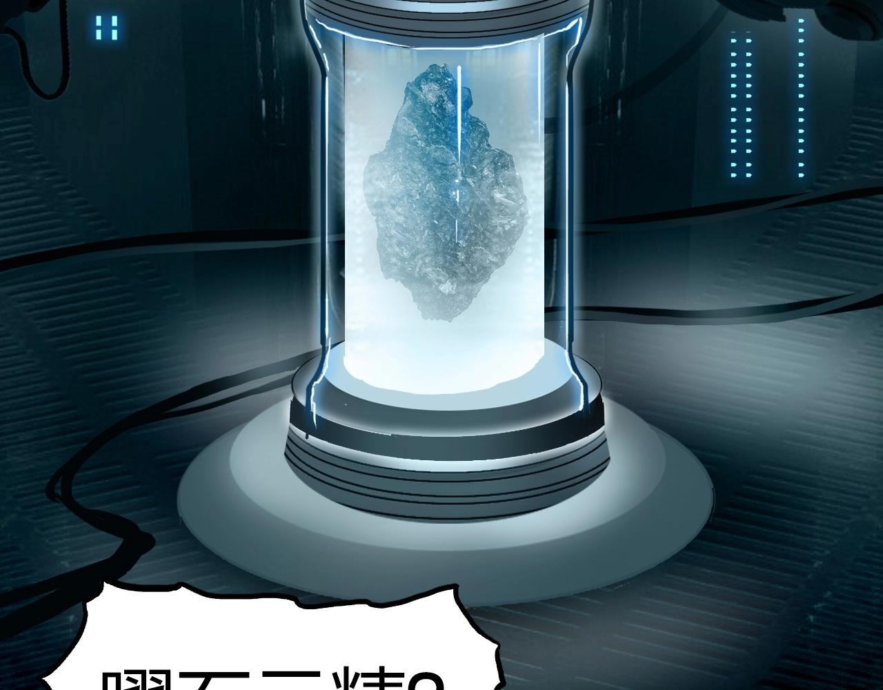 超能立方韩漫全集-第261话 小地方藏着大秘密无删减无遮挡章节图片 
