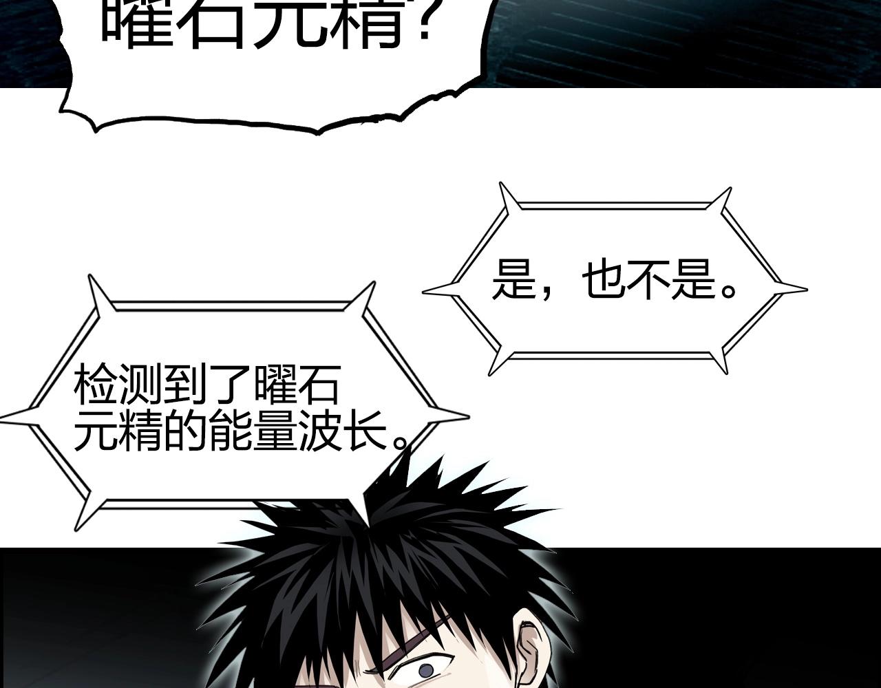 超能立方韩漫全集-第261话 小地方藏着大秘密无删减无遮挡章节图片 
