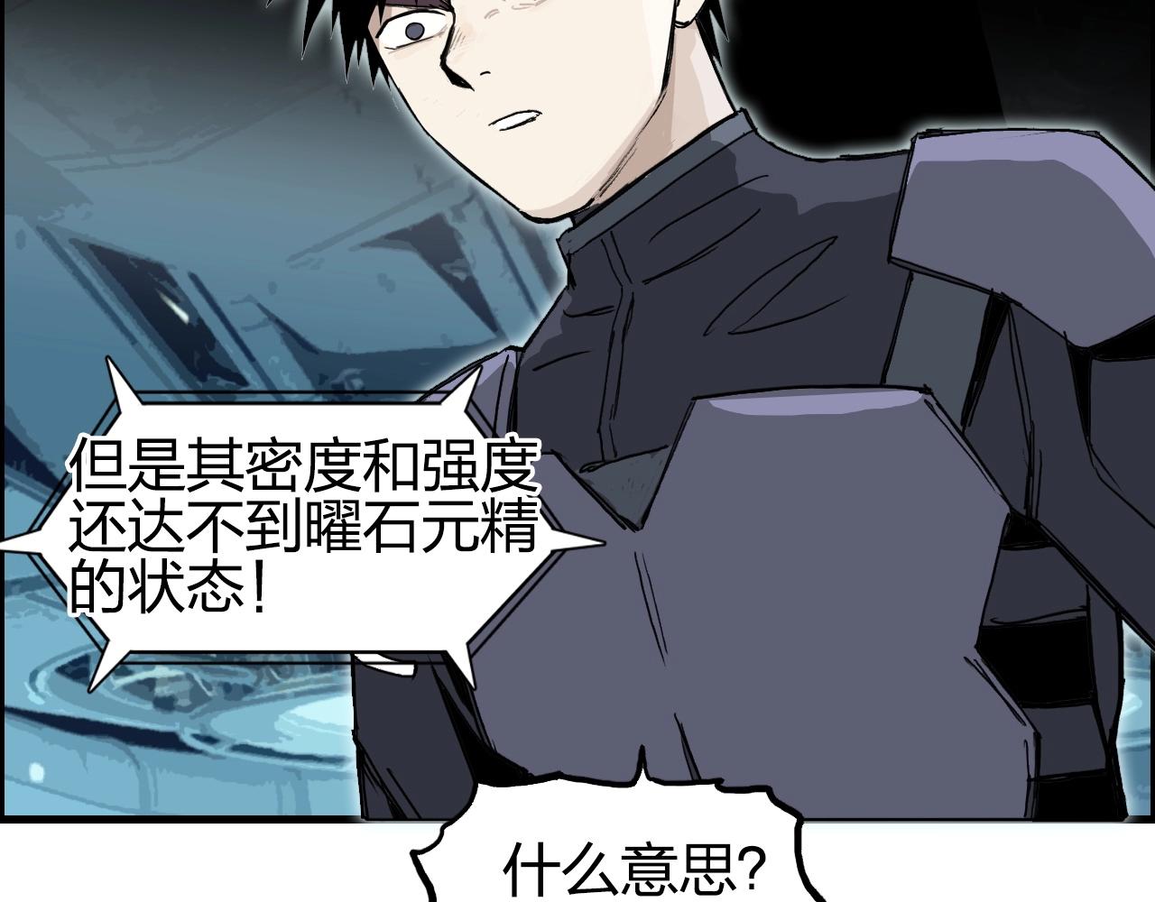 超能立方韩漫全集-第261话 小地方藏着大秘密无删减无遮挡章节图片 