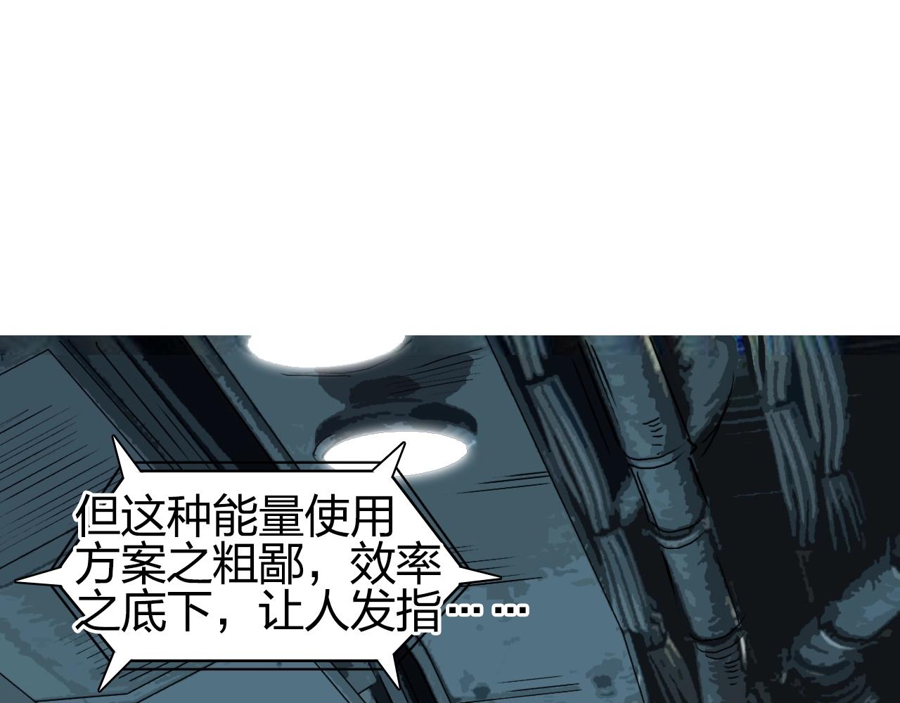超能立方韩漫全集-第261话 小地方藏着大秘密无删减无遮挡章节图片 