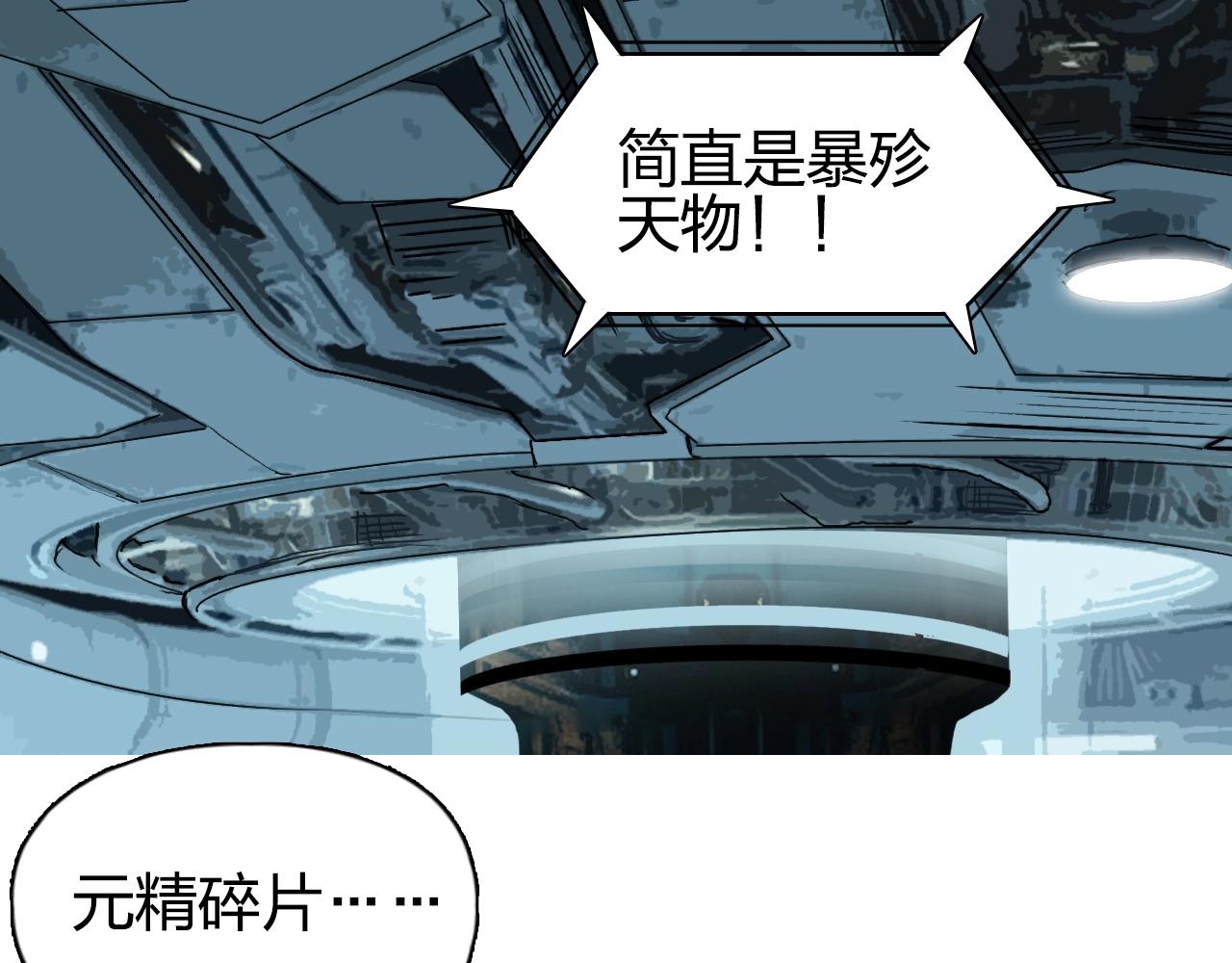 超能立方韩漫全集-第261话 小地方藏着大秘密无删减无遮挡章节图片 