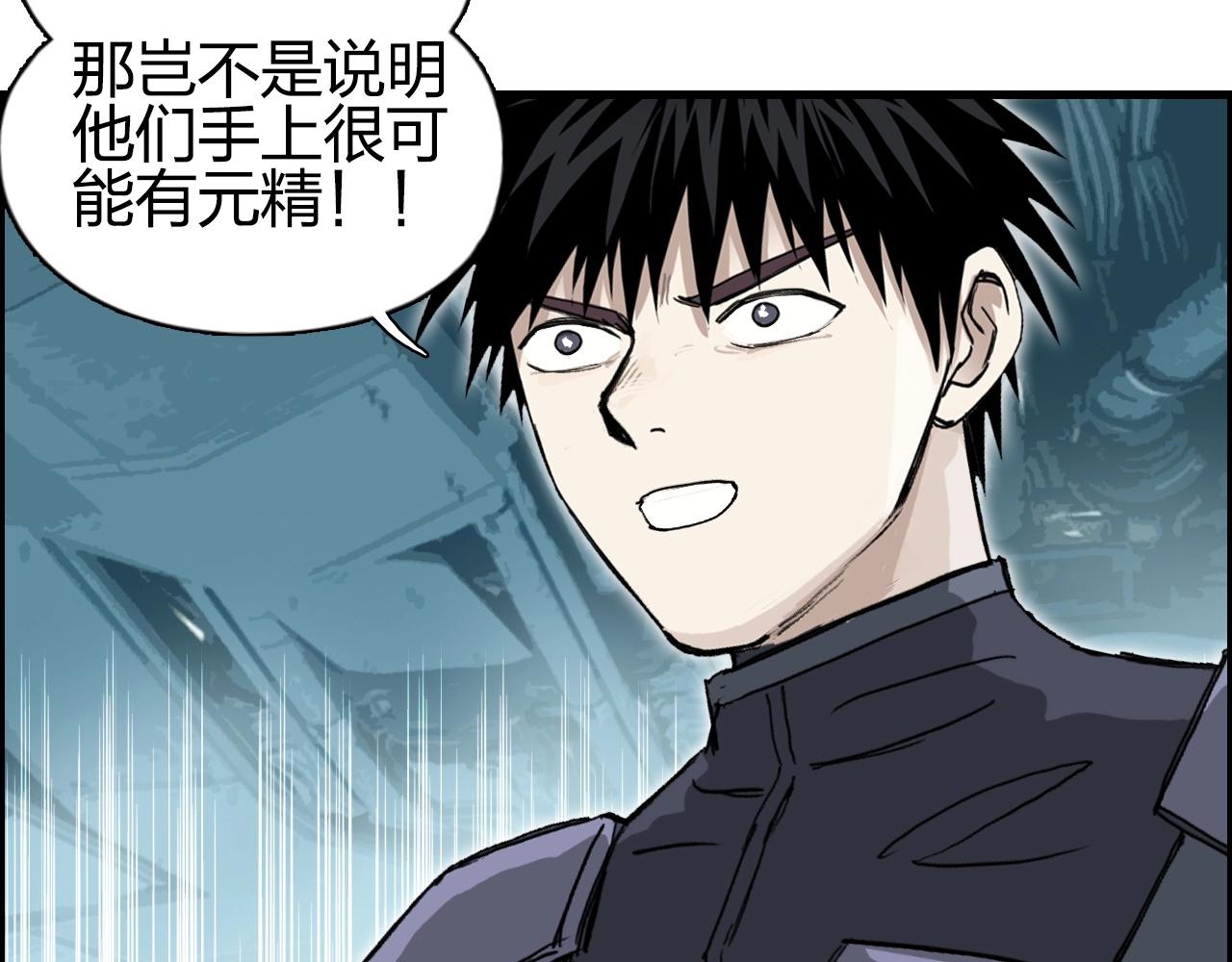 超能立方韩漫全集-第261话 小地方藏着大秘密无删减无遮挡章节图片 