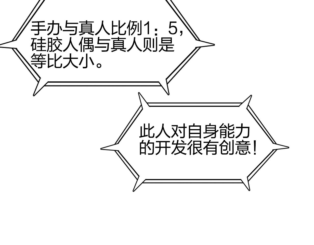 超能立方韩漫全集-第261话 小地方藏着大秘密无删减无遮挡章节图片 