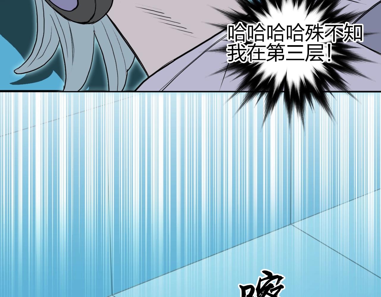 超能立方韩漫全集-第261话 小地方藏着大秘密无删减无遮挡章节图片 