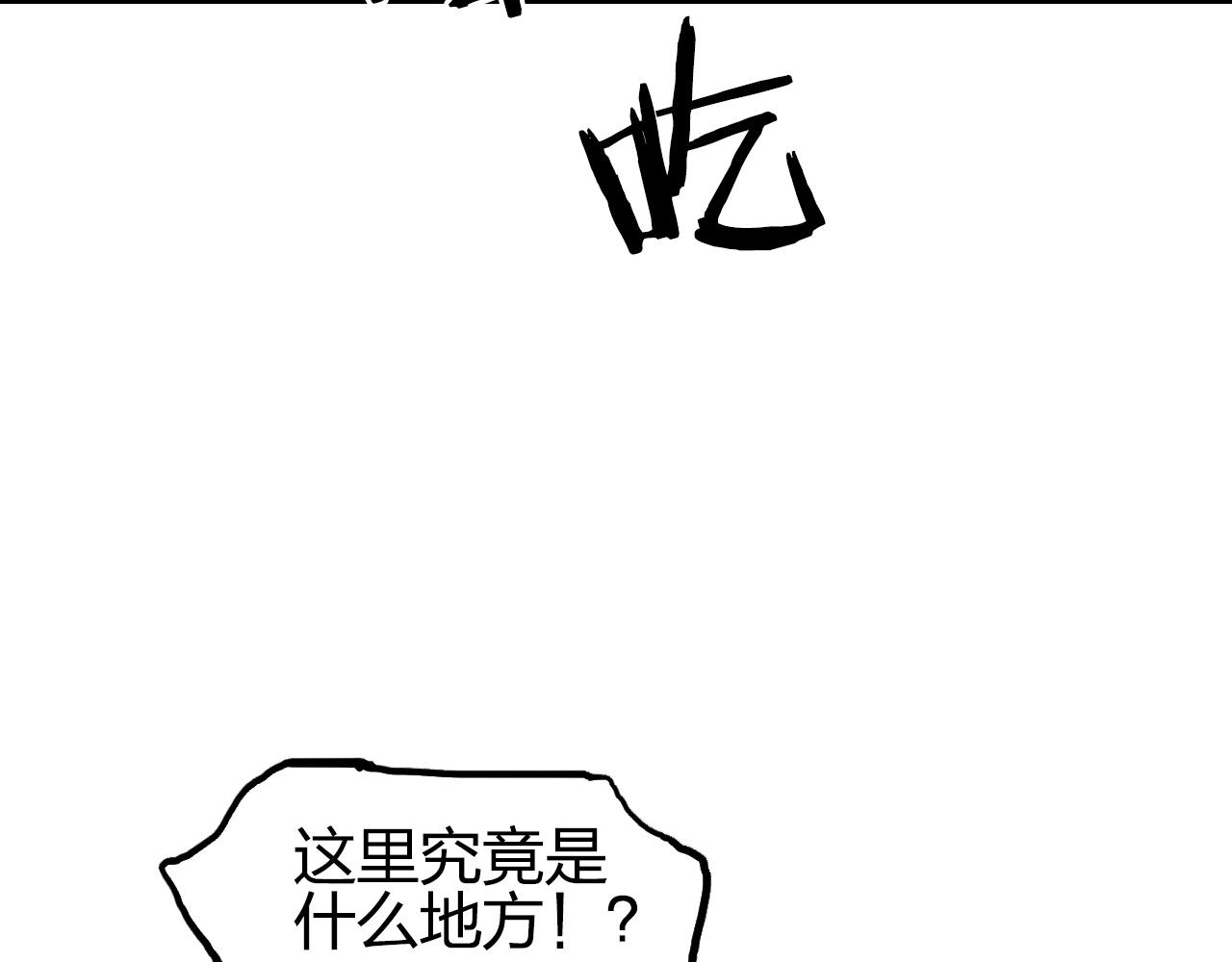 超能立方韩漫全集-第261话 小地方藏着大秘密无删减无遮挡章节图片 