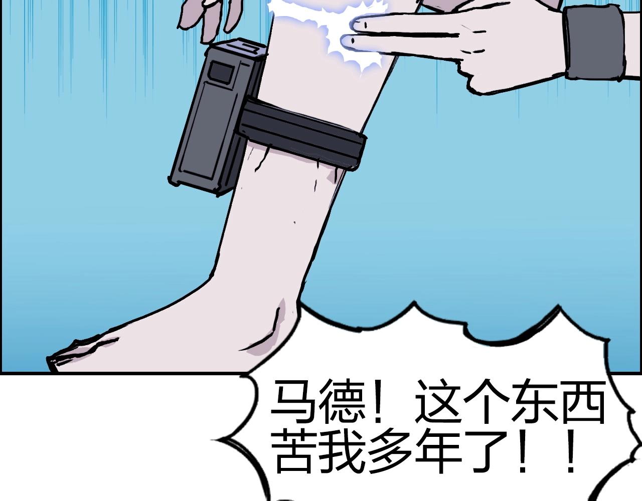 超能立方韩漫全集-第261话 小地方藏着大秘密无删减无遮挡章节图片 
