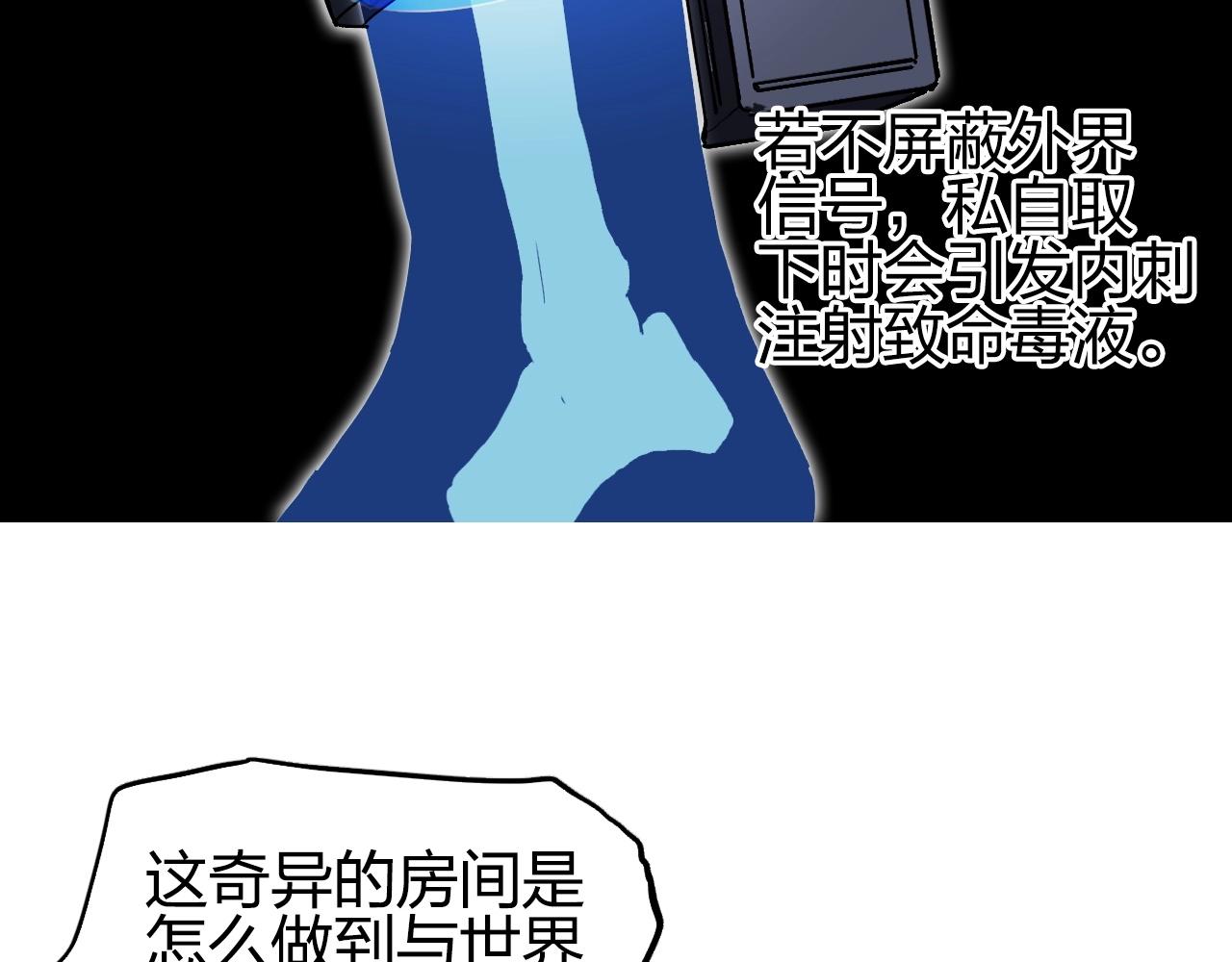 超能立方韩漫全集-第261话 小地方藏着大秘密无删减无遮挡章节图片 