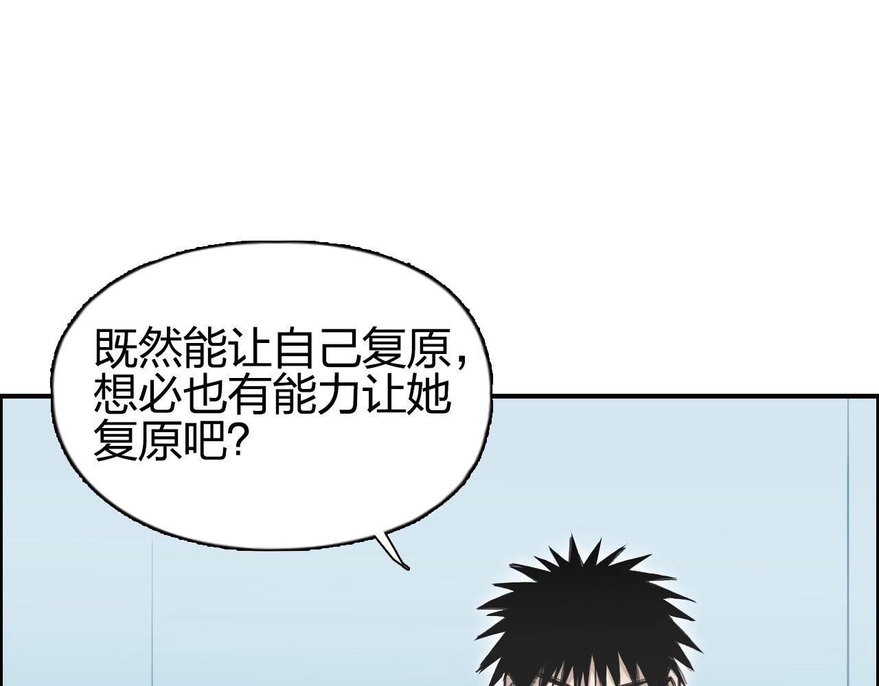 超能立方韩漫全集-第261话 小地方藏着大秘密无删减无遮挡章节图片 