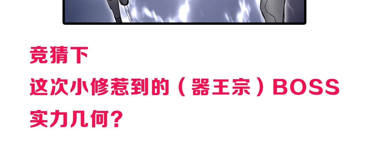 超能立方韩漫全集-第261话 小地方藏着大秘密无删减无遮挡章节图片 