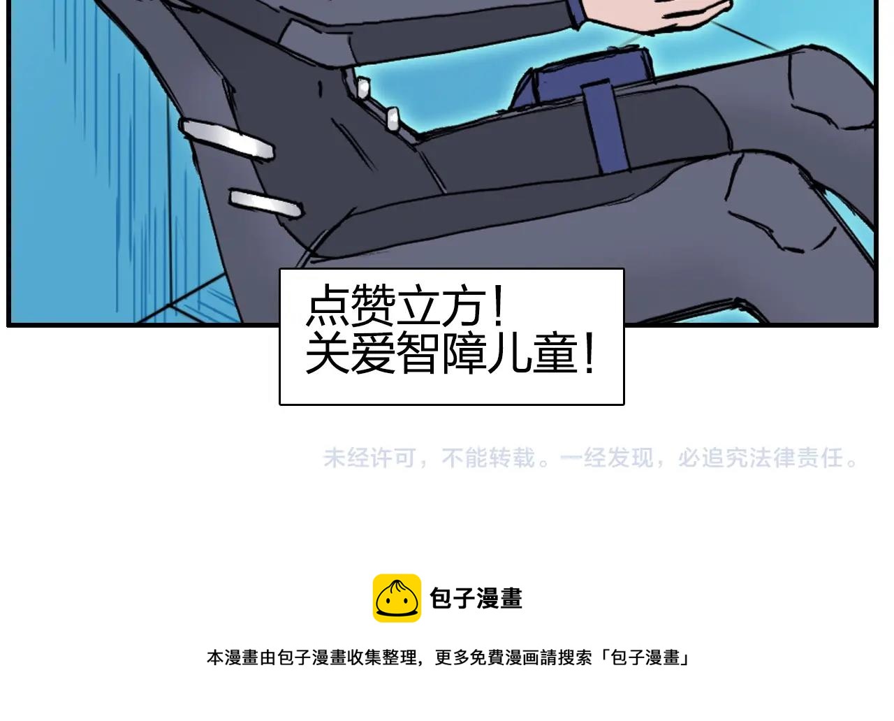 超能立方韩漫全集-第261话 小地方藏着大秘密无删减无遮挡章节图片 