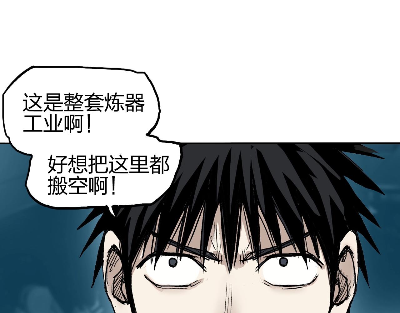 超能立方韩漫全集-第261话 小地方藏着大秘密无删减无遮挡章节图片 