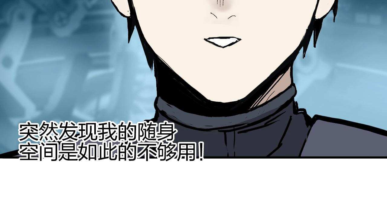 超能立方韩漫全集-第261话 小地方藏着大秘密无删减无遮挡章节图片 