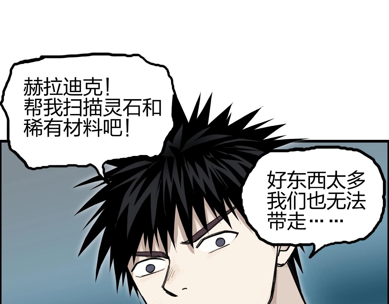 超能立方韩漫全集-第261话 小地方藏着大秘密无删减无遮挡章节图片 