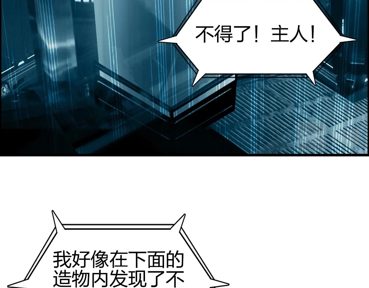 超能立方韩漫全集-第261话 小地方藏着大秘密无删减无遮挡章节图片 