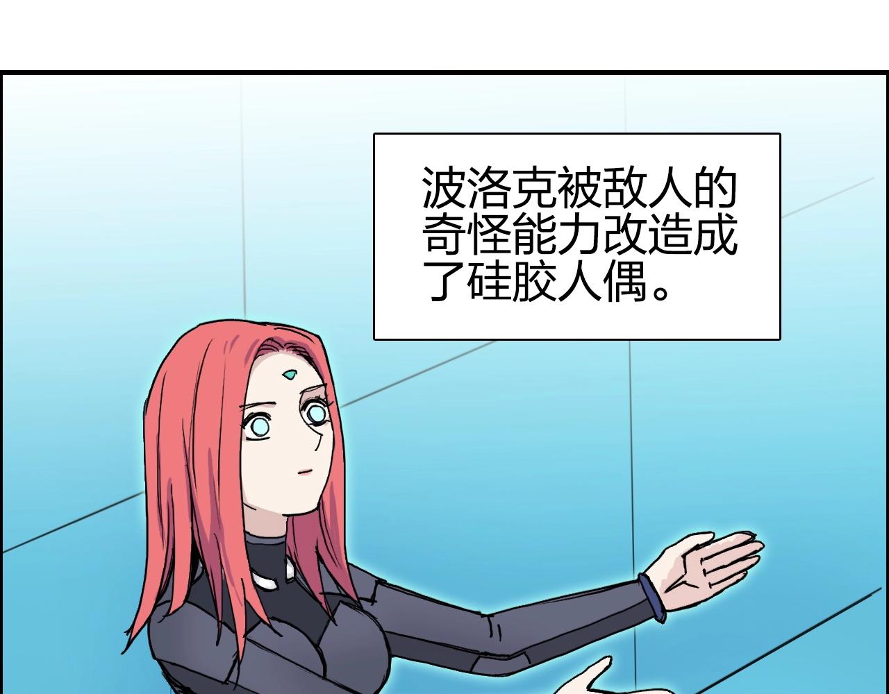 超能立方韩漫全集-第261话 小地方藏着大秘密无删减无遮挡章节图片 