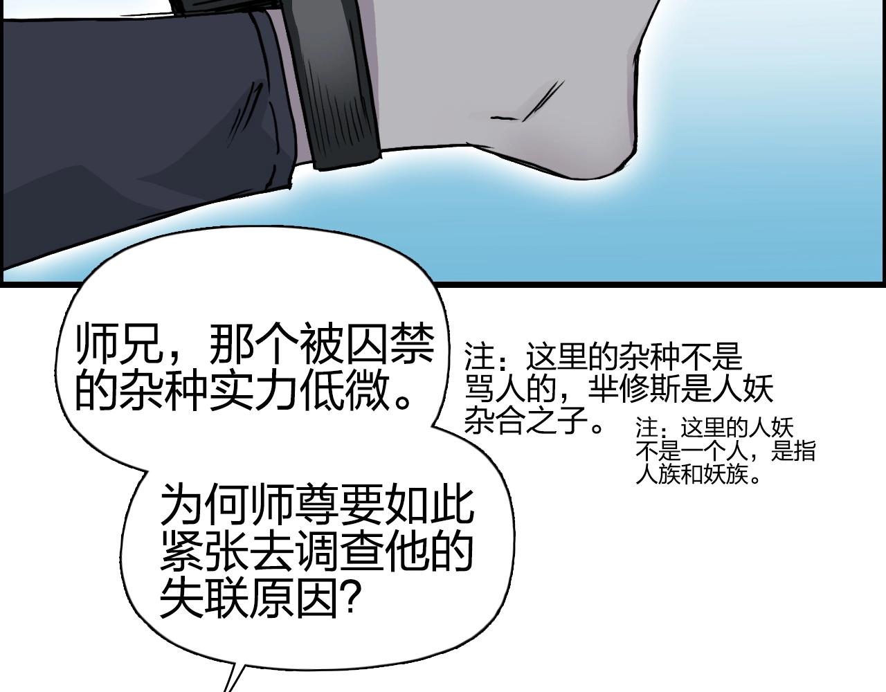 超能立方韩漫全集-第261话 小地方藏着大秘密无删减无遮挡章节图片 
