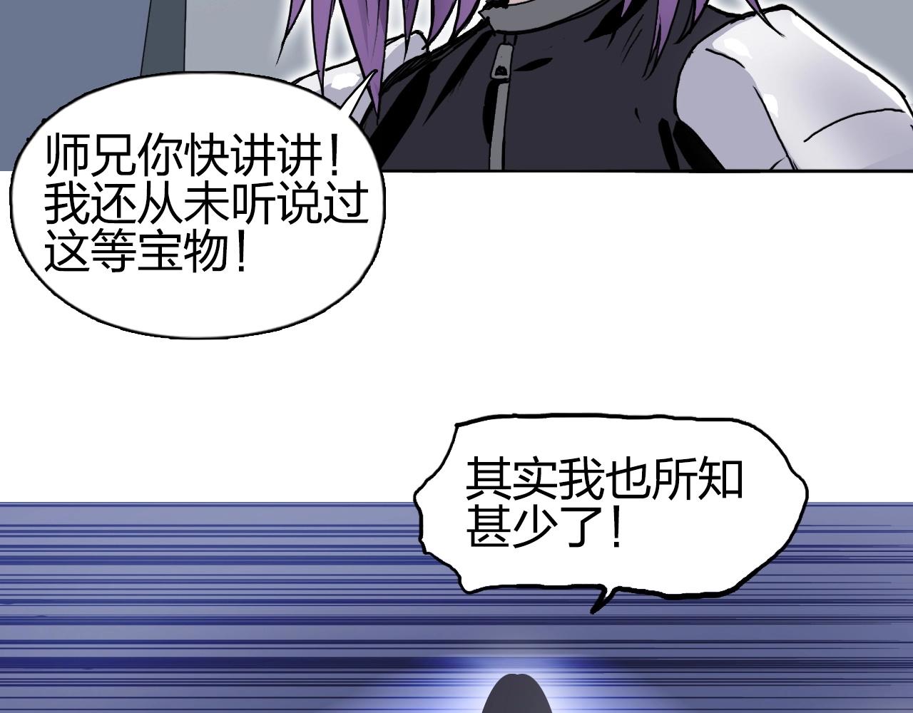 超能立方韩漫全集-第261话 小地方藏着大秘密无删减无遮挡章节图片 