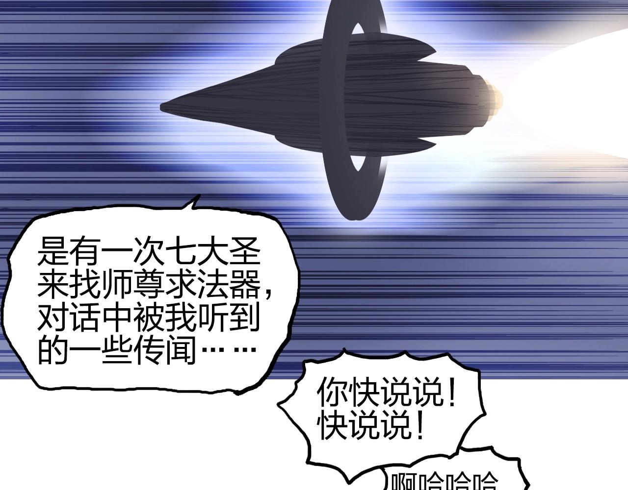 超能立方韩漫全集-第261话 小地方藏着大秘密无删减无遮挡章节图片 