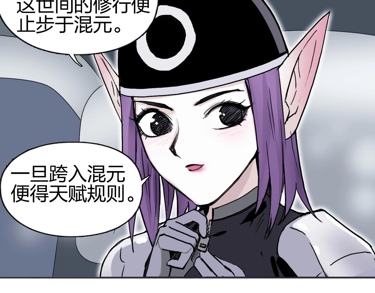 超能立方韩漫全集-第261话 小地方藏着大秘密无删减无遮挡章节图片 