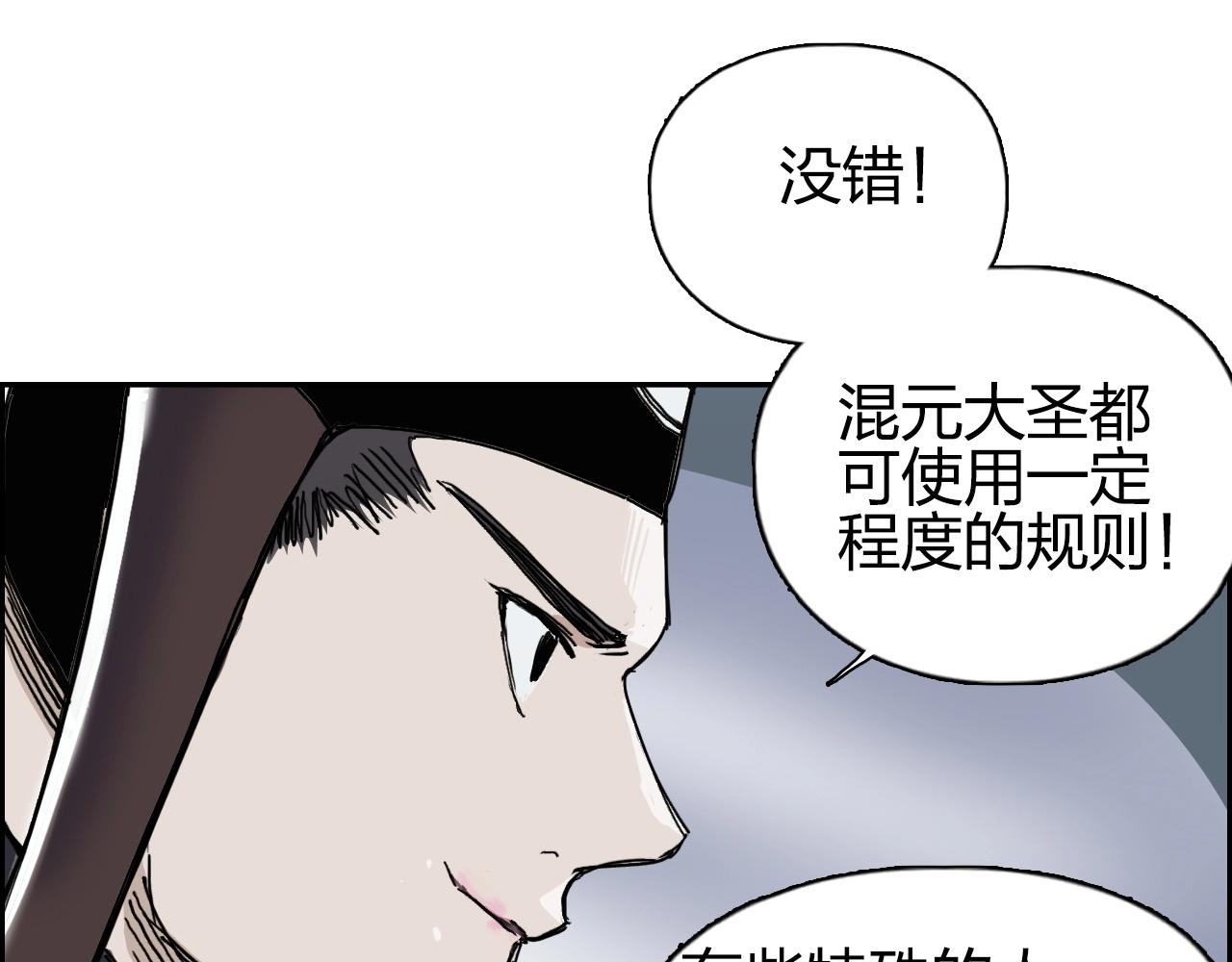 超能立方韩漫全集-第261话 小地方藏着大秘密无删减无遮挡章节图片 