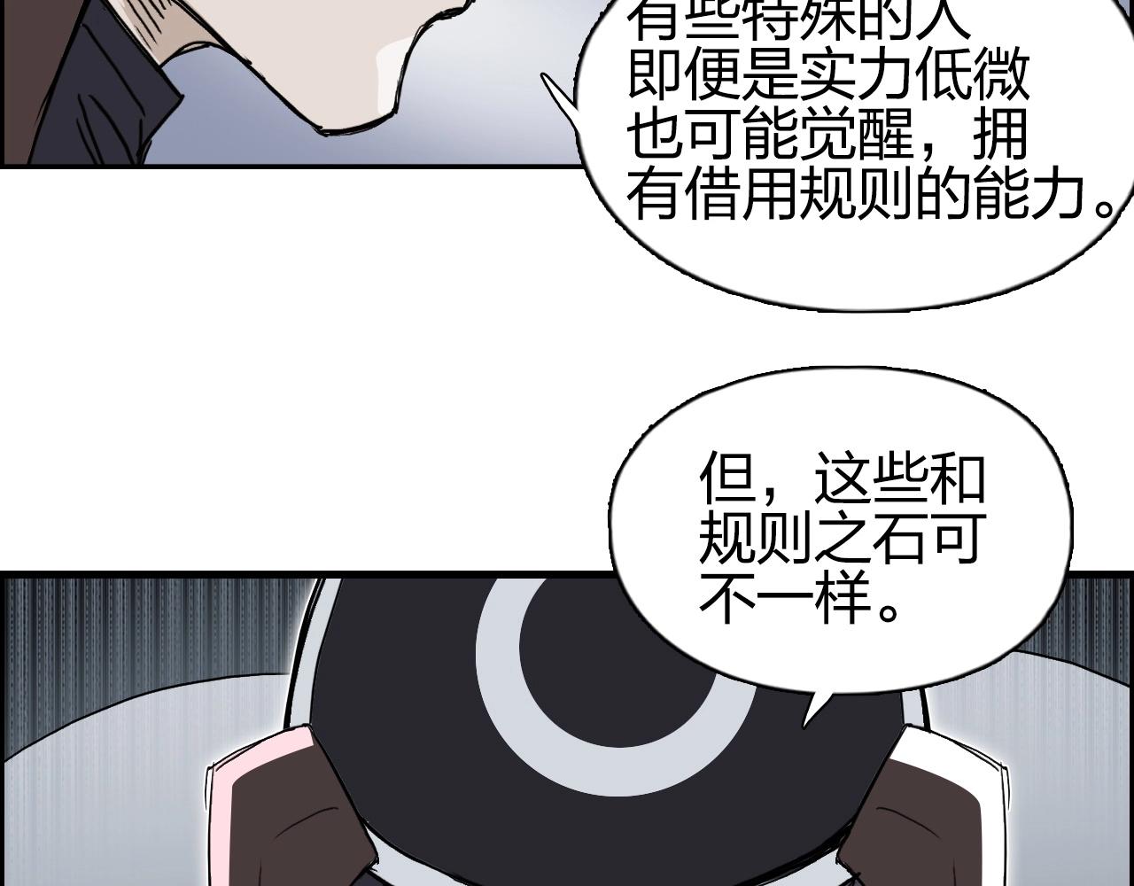 超能立方韩漫全集-第261话 小地方藏着大秘密无删减无遮挡章节图片 