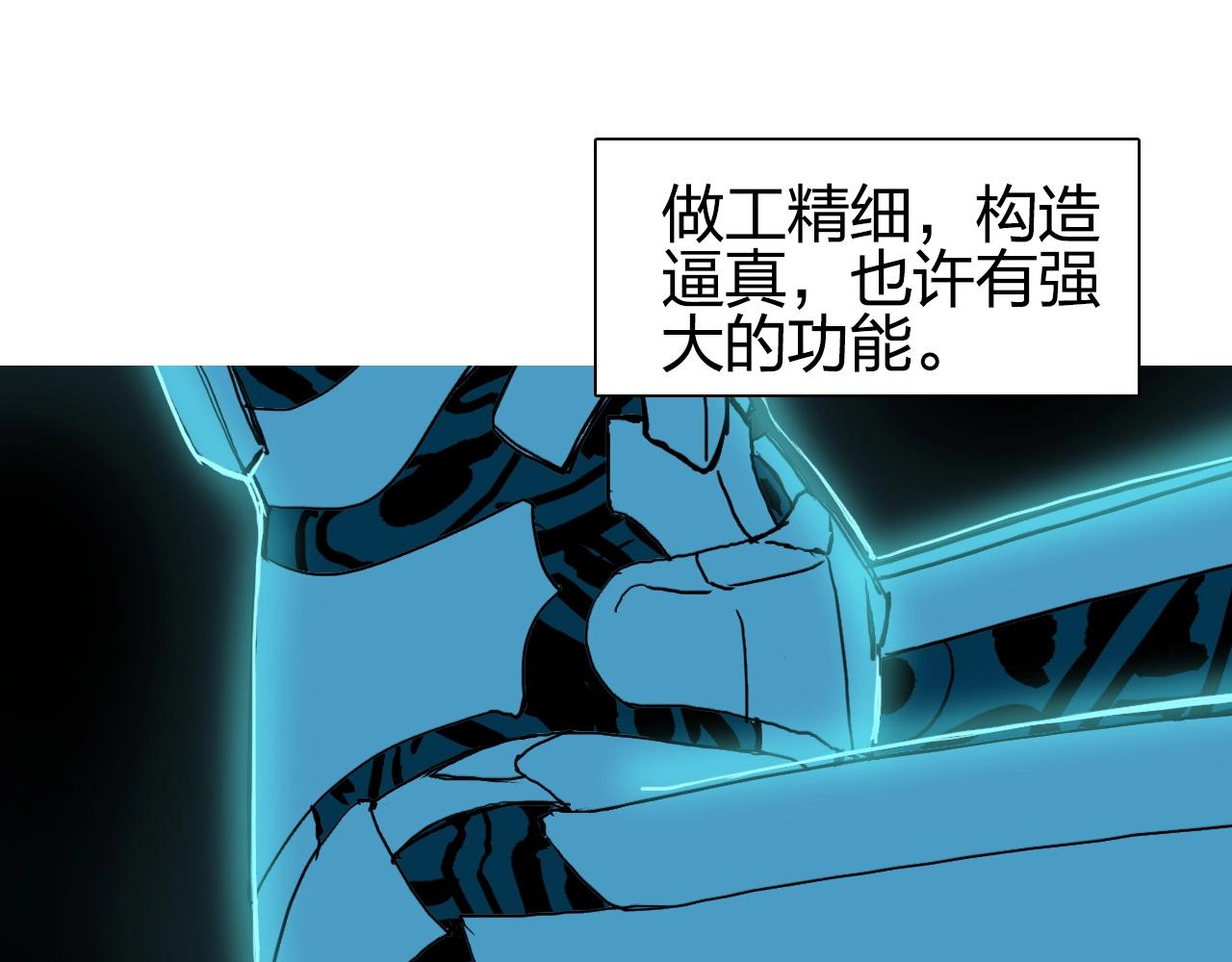 超能立方韩漫全集-第261话 小地方藏着大秘密无删减无遮挡章节图片 